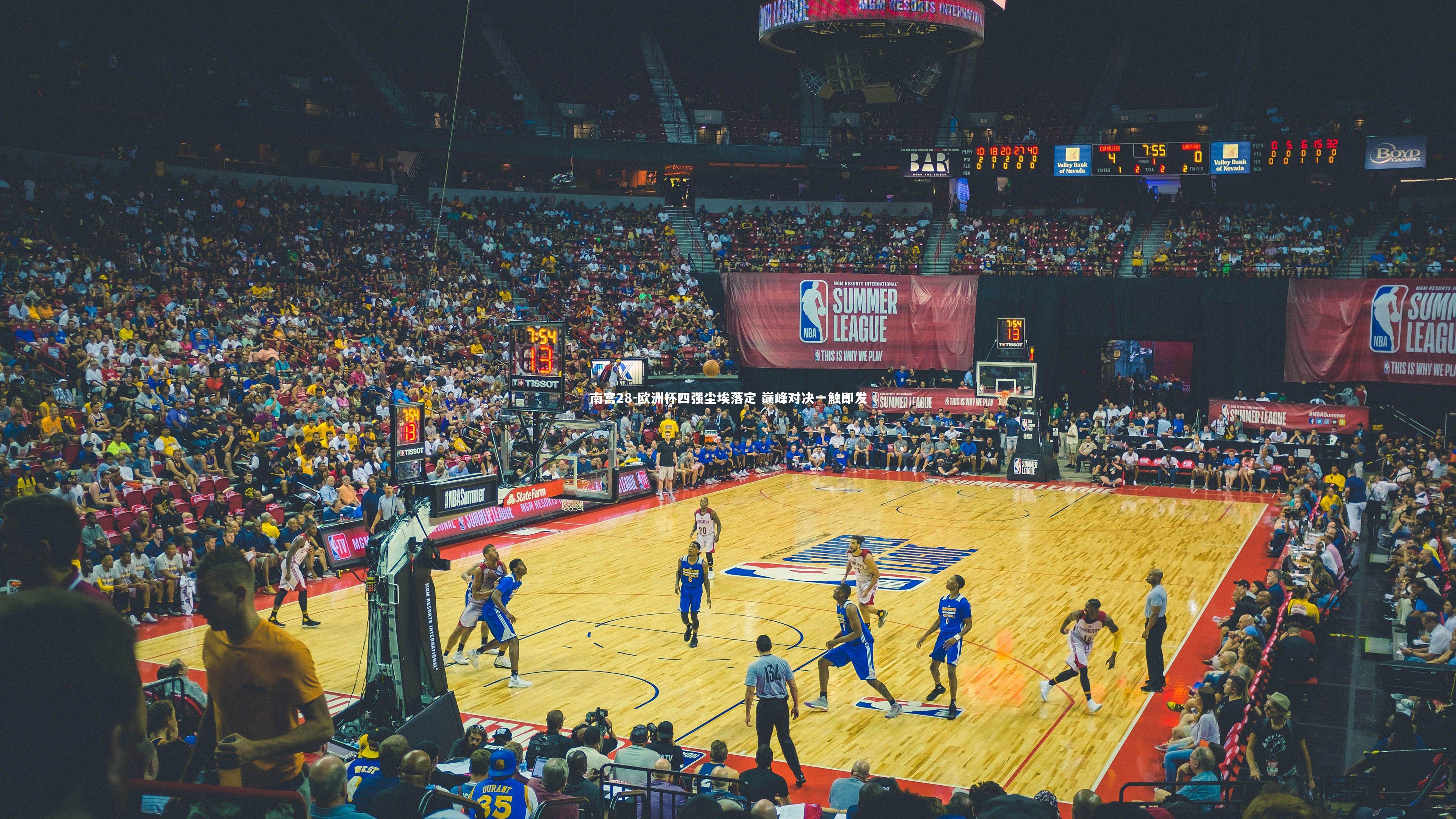 欧洲杯四强尘埃落定 巅峰对决一触即发